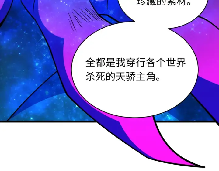 《全球诡异时代》第572话 扶桑篇图114