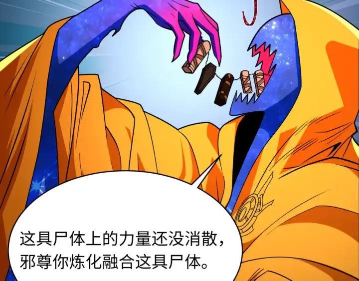 《全球诡异时代》第572话 扶桑篇图118