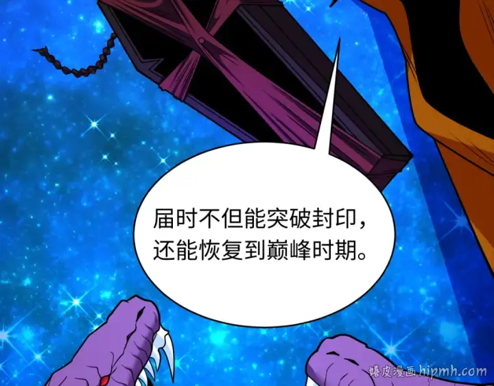《全球诡异时代》第572话 扶桑篇图120