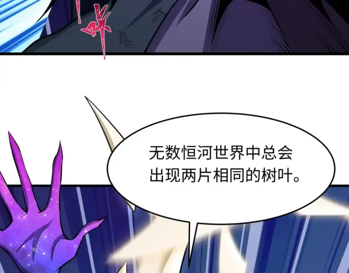 《全球诡异时代》第572话 扶桑篇图131
