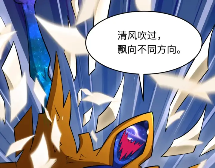 《全球诡异时代》第572话 扶桑篇图132