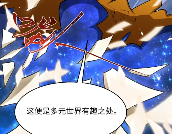 《全球诡异时代》第572话 扶桑篇图133