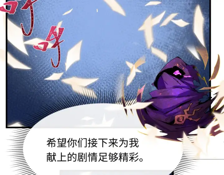 《全球诡异时代》第572话 扶桑篇图135