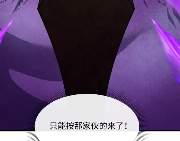 《全球诡异时代》第572话 扶桑篇图139