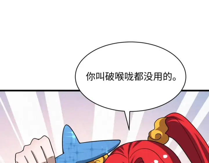 《全球诡异时代》第572话 扶桑篇图15