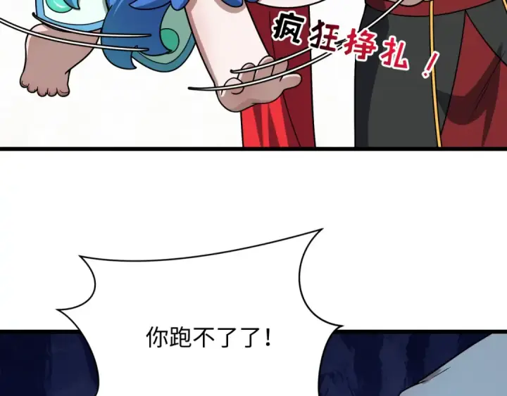 《全球诡异时代》第572话 扶桑篇图17