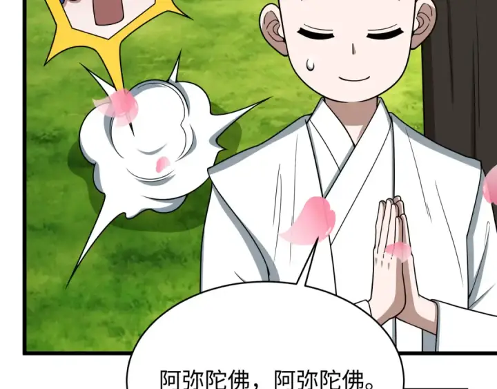 《全球诡异时代》第572话 扶桑篇图21
