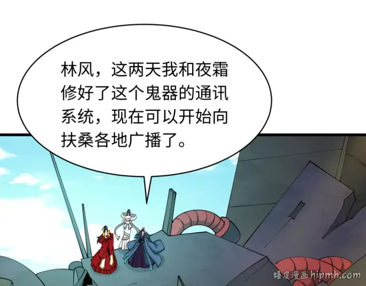《全球诡异时代》第572话 扶桑篇图24