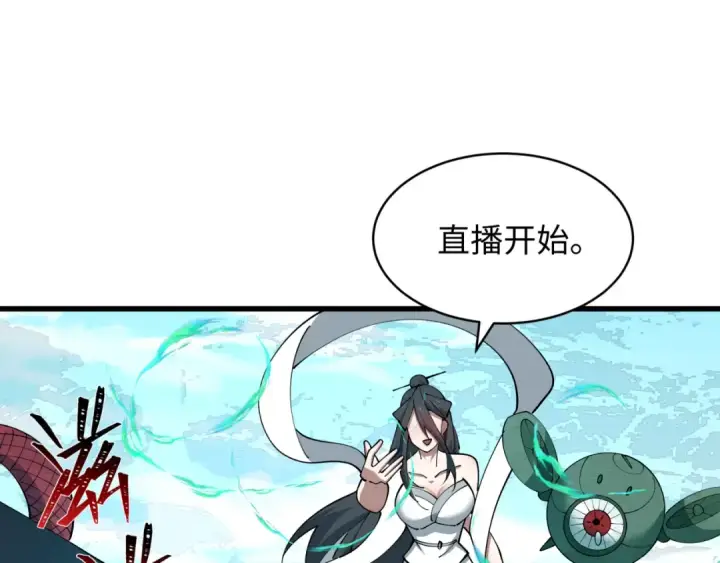 《全球诡异时代》第572话 扶桑篇图27