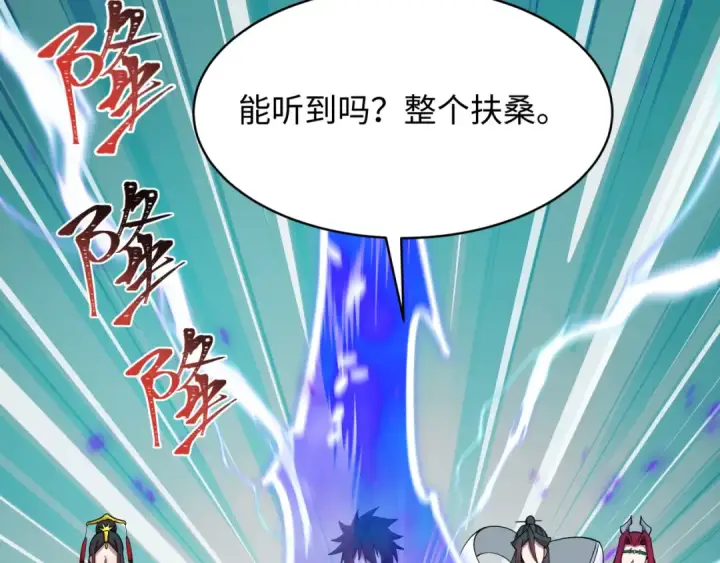 《全球诡异时代》第572话 扶桑篇图31