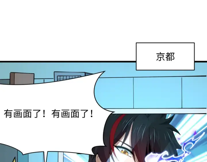 《全球诡异时代》第572话 扶桑篇图36