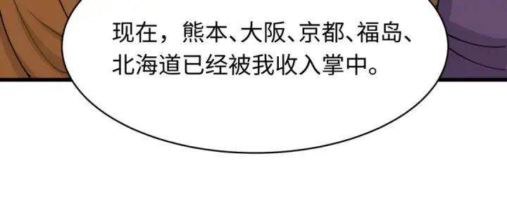 《全球诡异时代》第572话 扶桑篇图42