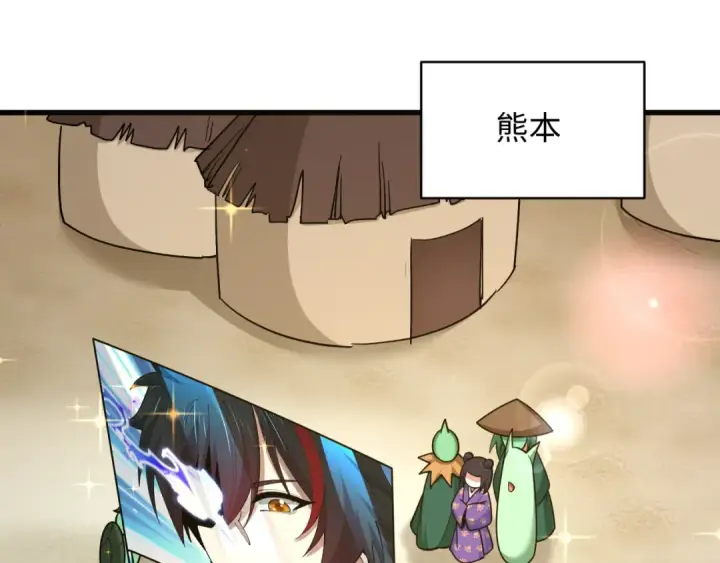 《全球诡异时代》第572话 扶桑篇图43