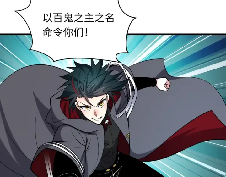 《全球诡异时代》第572话 扶桑篇图53