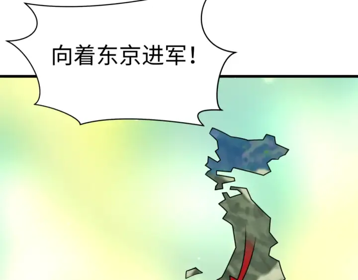 《全球诡异时代》第572话 扶桑篇图55