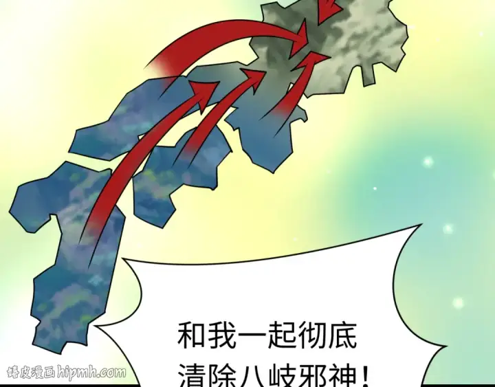 《全球诡异时代》第572话 扶桑篇图56