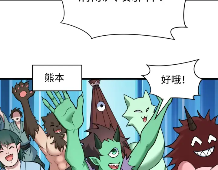 《全球诡异时代》第572话 扶桑篇图57