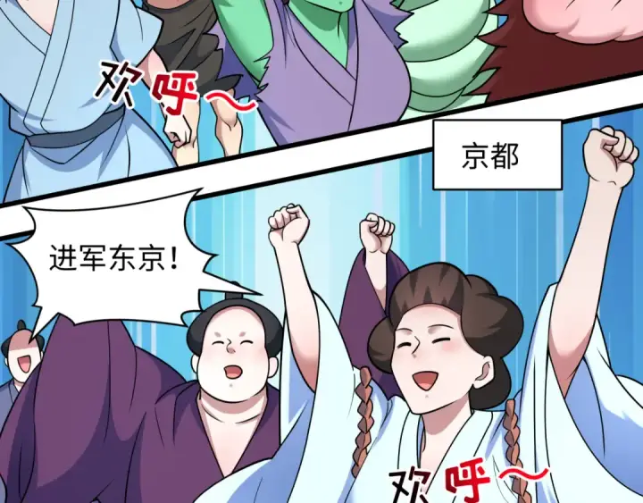 《全球诡异时代》第572话 扶桑篇图58