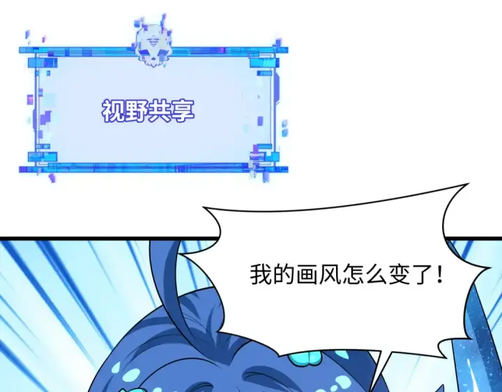 《全球诡异时代》第572话 扶桑篇图6
