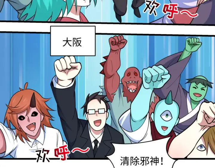 《全球诡异时代》第572话 扶桑篇图60