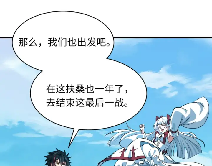 《全球诡异时代》第572话 扶桑篇图62