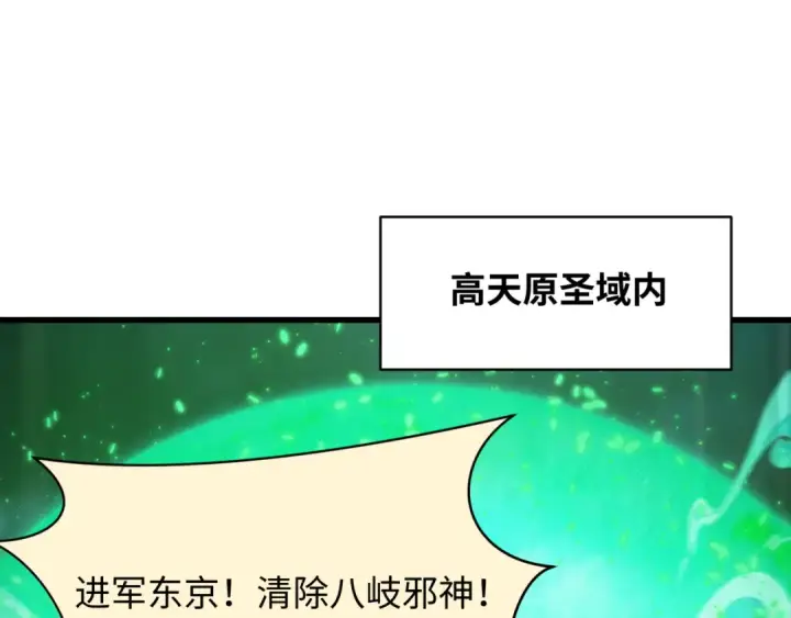 《全球诡异时代》第572话 扶桑篇图65