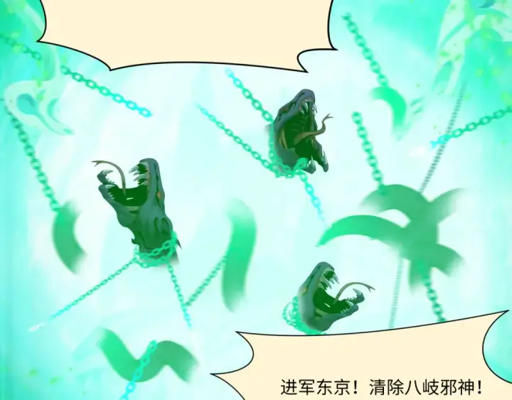 《全球诡异时代》第572话 扶桑篇图66