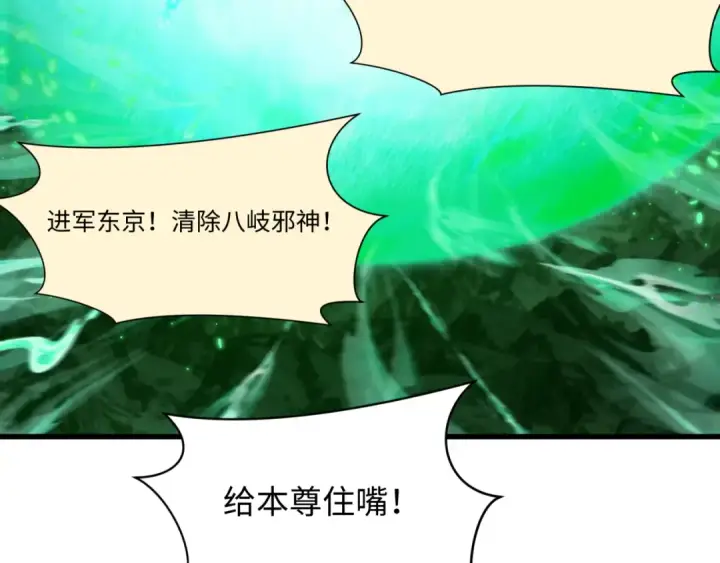 《全球诡异时代》第572话 扶桑篇图67