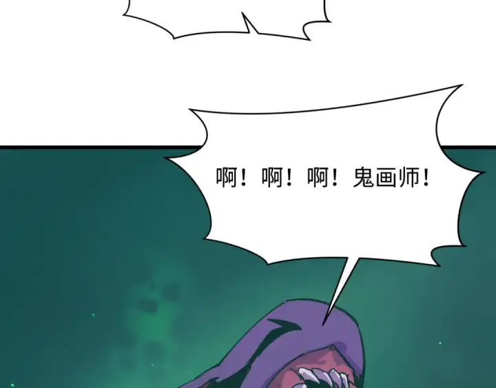 《全球诡异时代》第572话 扶桑篇图68