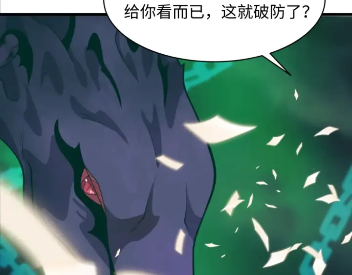《全球诡异时代》第572话 扶桑篇图71
