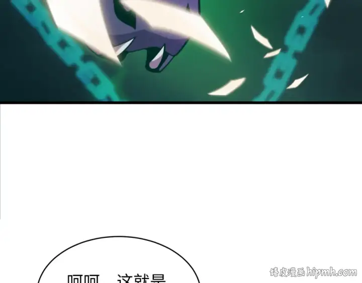 《全球诡异时代》第572话 扶桑篇图72