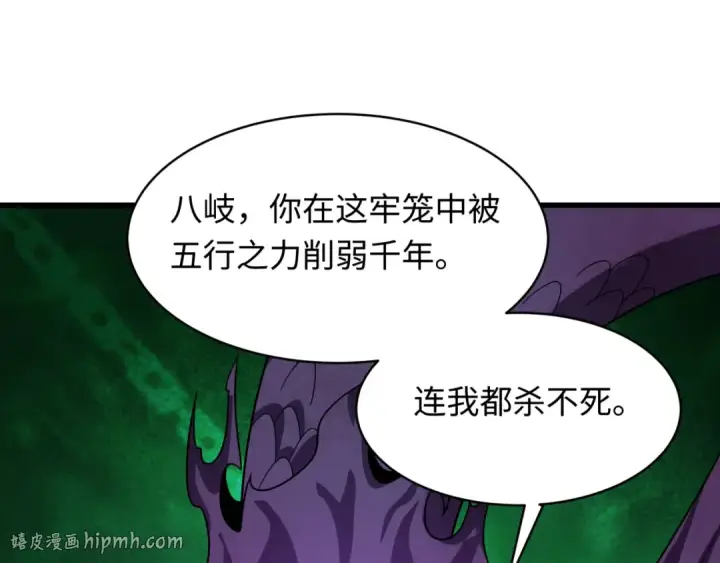 《全球诡异时代》第572话 扶桑篇图80