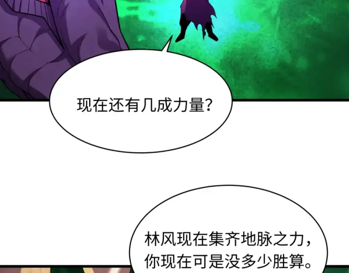 《全球诡异时代》第572话 扶桑篇图82