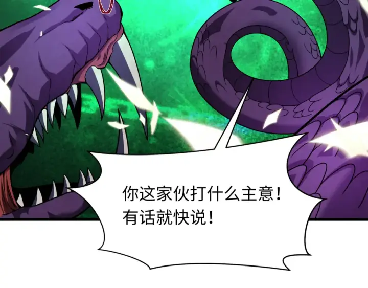 《全球诡异时代》第572话 扶桑篇图84
