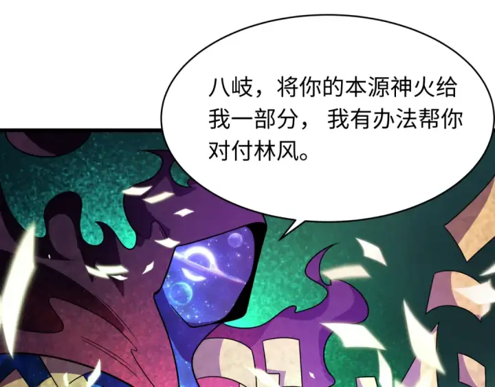 《全球诡异时代》第572话 扶桑篇图85