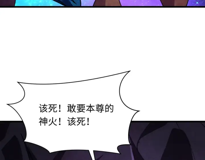 《全球诡异时代》第572话 扶桑篇图87