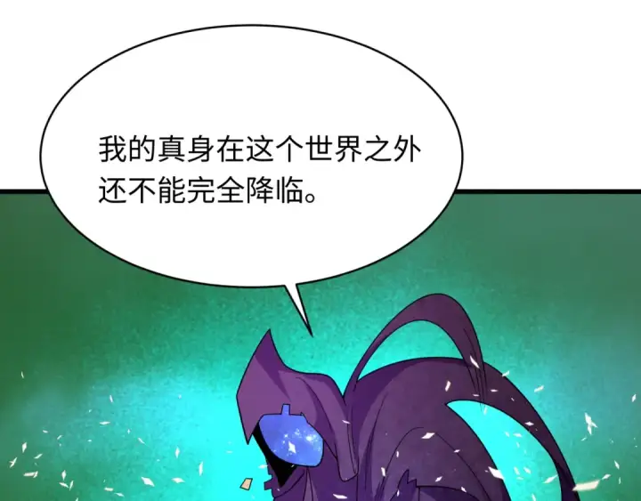 《全球诡异时代》第572话 扶桑篇图90