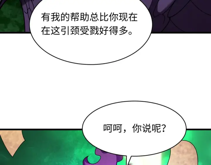 《全球诡异时代》第572话 扶桑篇图93