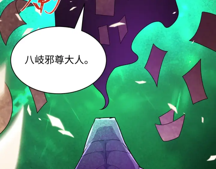 《全球诡异时代》第572话 扶桑篇图95