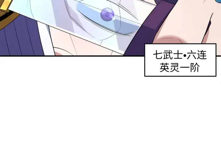 《全球诡异时代》第573话 扶桑篇图100