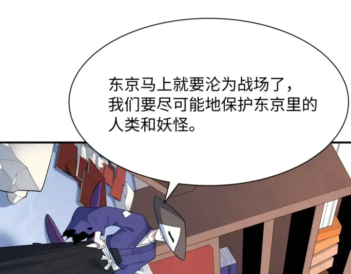 《全球诡异时代》第573话 扶桑篇图101