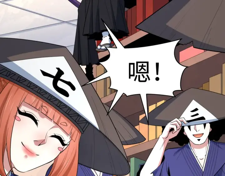 《全球诡异时代》第573话 扶桑篇图106
