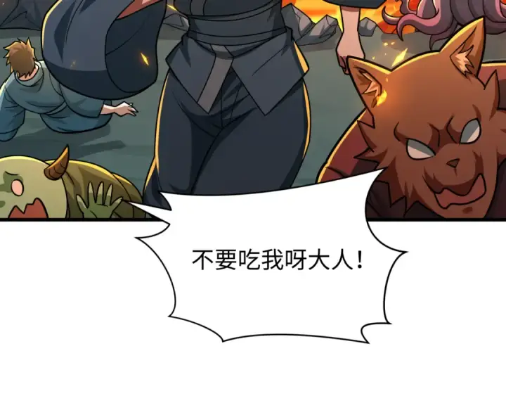 《全球诡异时代》第573话 扶桑篇图116
