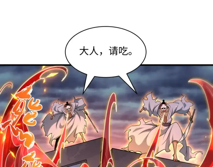 《全球诡异时代》第573话 扶桑篇图117