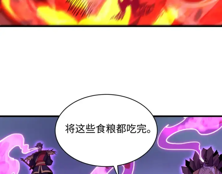 《全球诡异时代》第573话 扶桑篇图119
