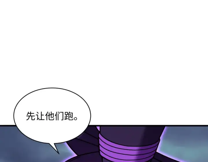 《全球诡异时代》第573话 扶桑篇图122