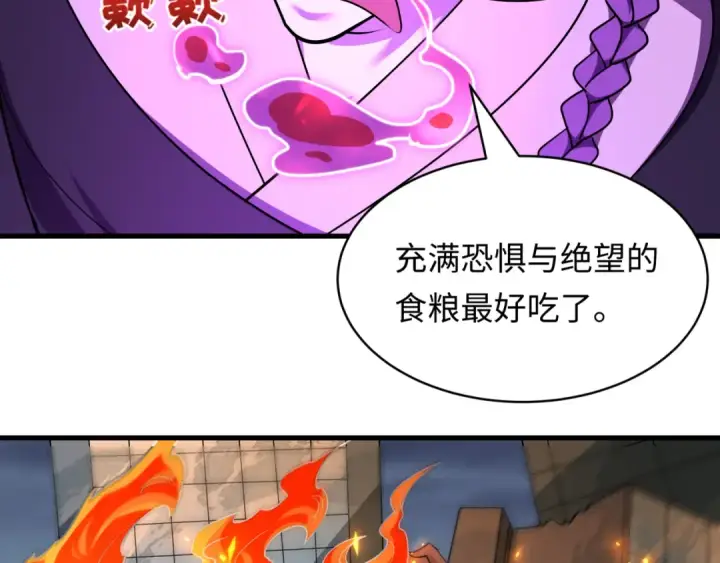 《全球诡异时代》第573话 扶桑篇图124