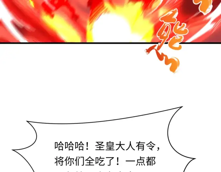 《全球诡异时代》第573话 扶桑篇图127