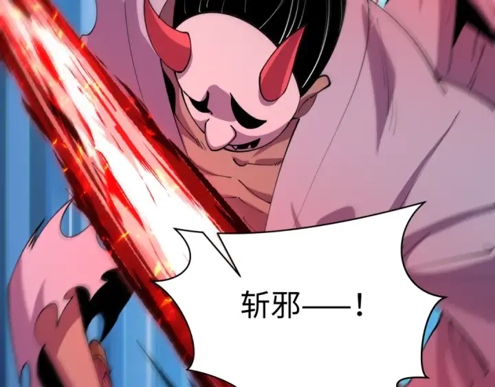 《全球诡异时代》第573话 扶桑篇图133