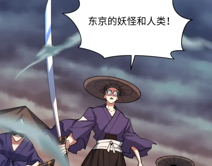 《全球诡异时代》第573话 扶桑篇图140